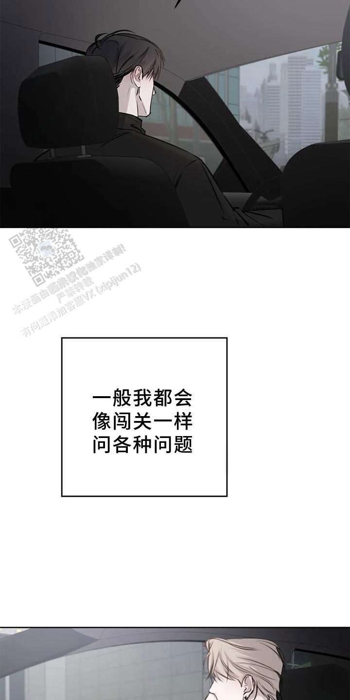 巧合与必然 - 第30话 - 第3张图