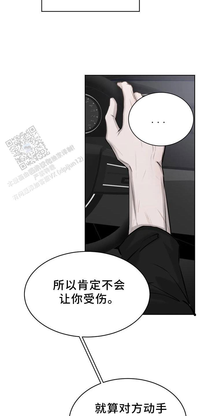 巧合与必然 - 第30话 - 第6张图