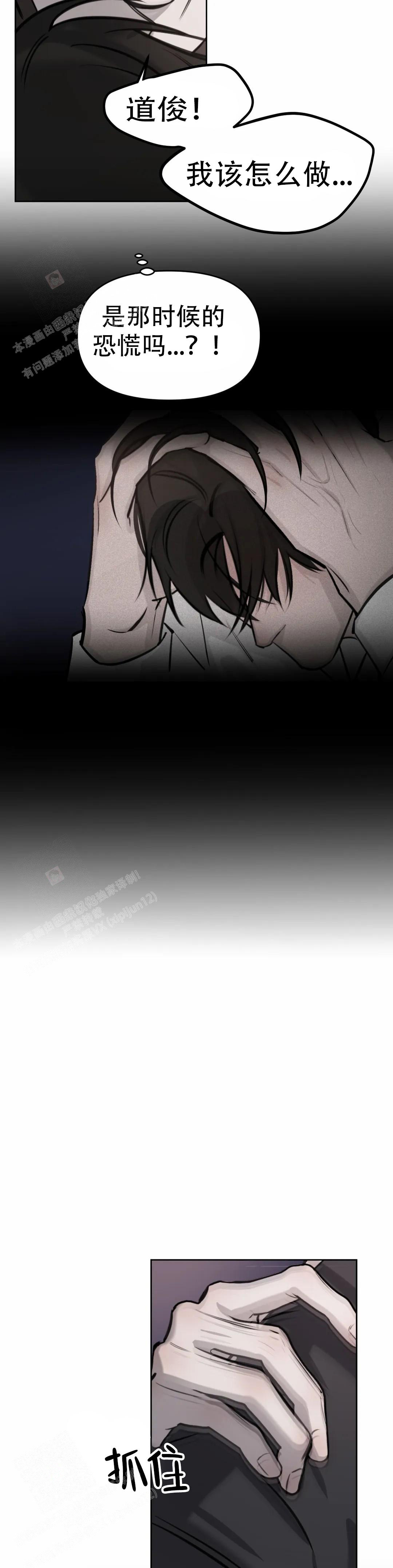 巧合与必然 - 第26话 - 第11张图