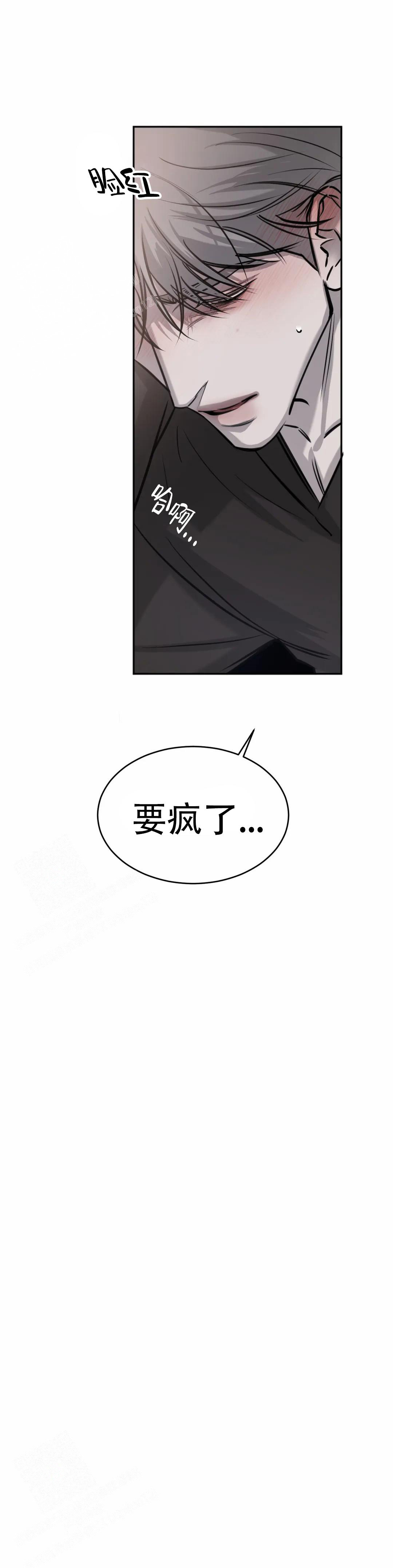 巧合与必然 - 第27话 - 第10张图