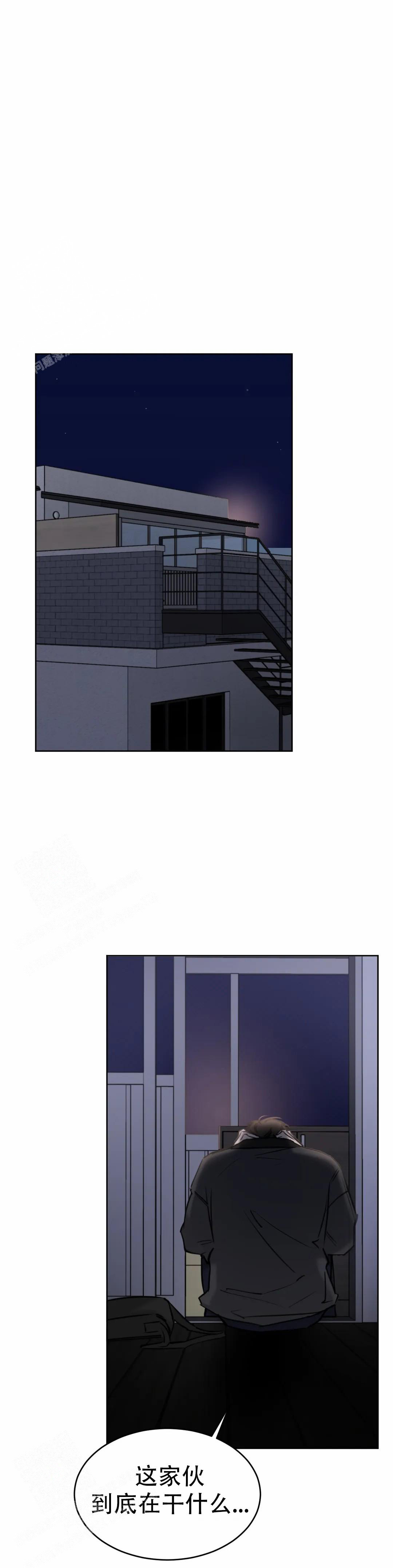 巧合与必然 - 第27话 - 第11张图