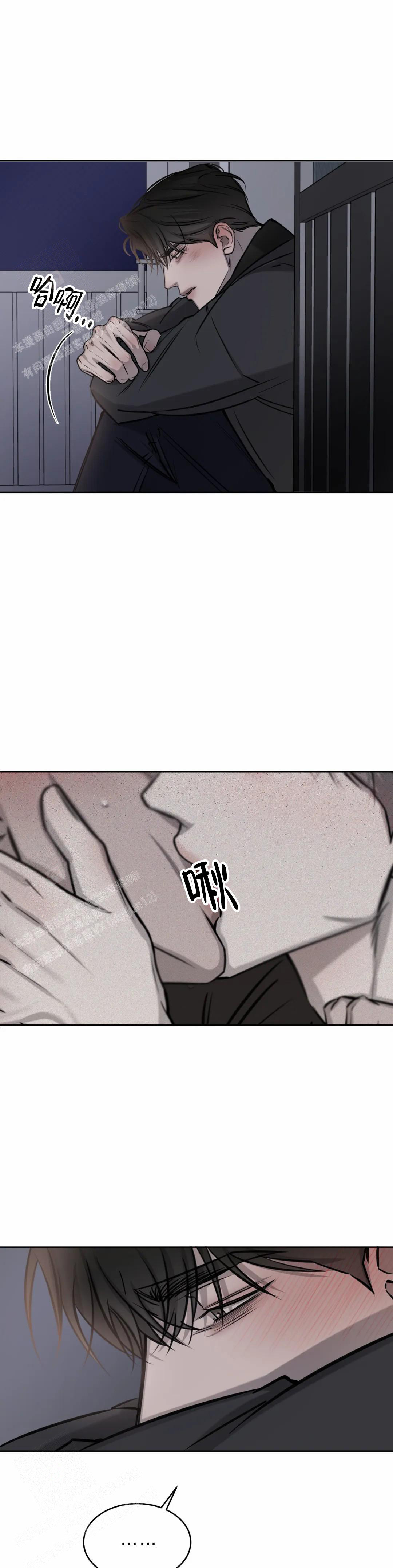 巧合与必然 - 第27话 - 第12张图