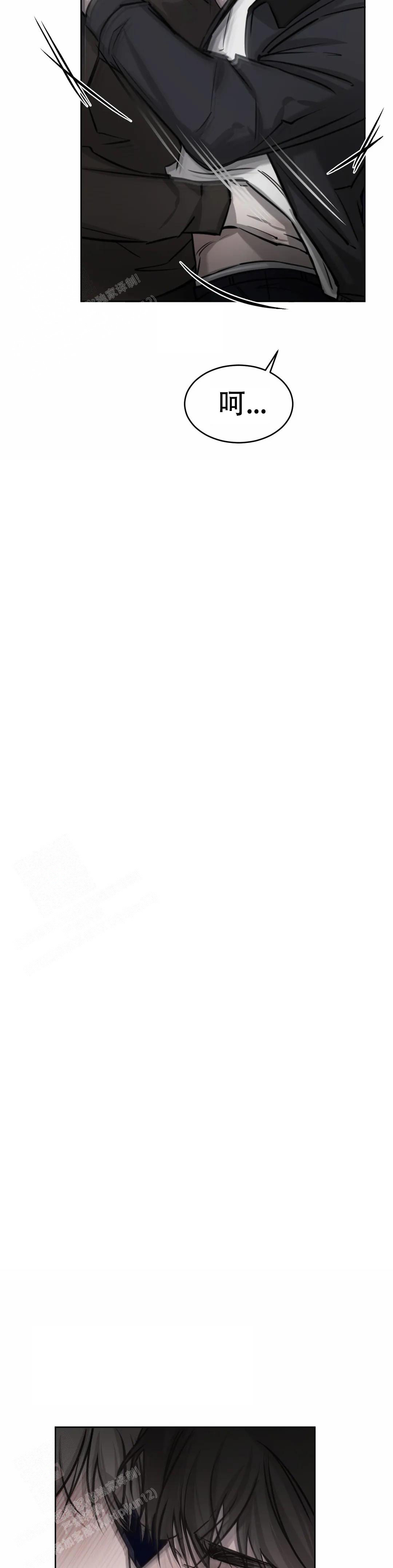 巧合与必然 - 第27话 - 第4张图