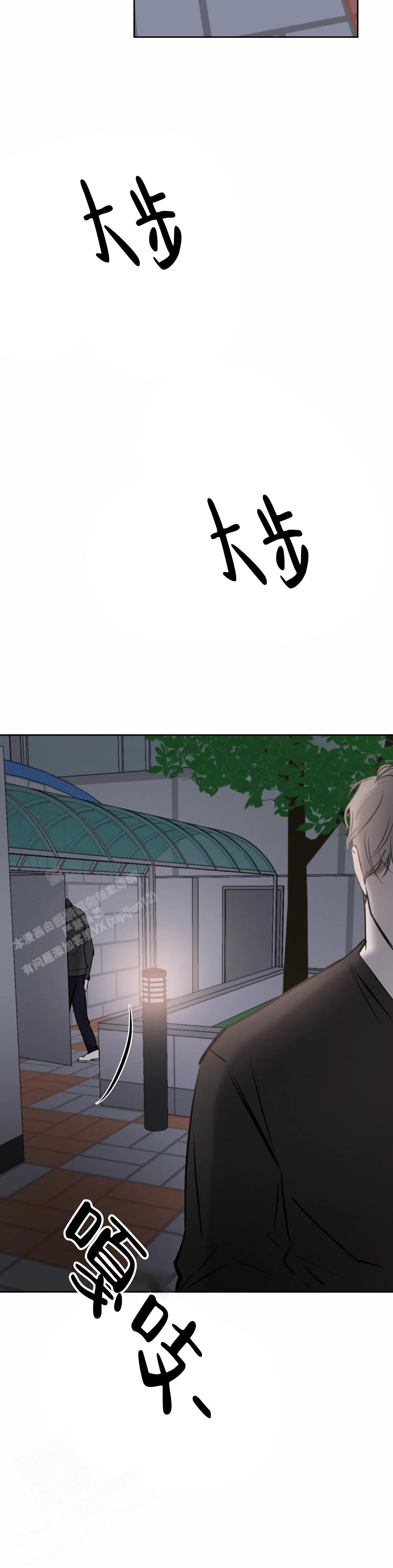 巧合与必然 - 第27话 - 第8张图