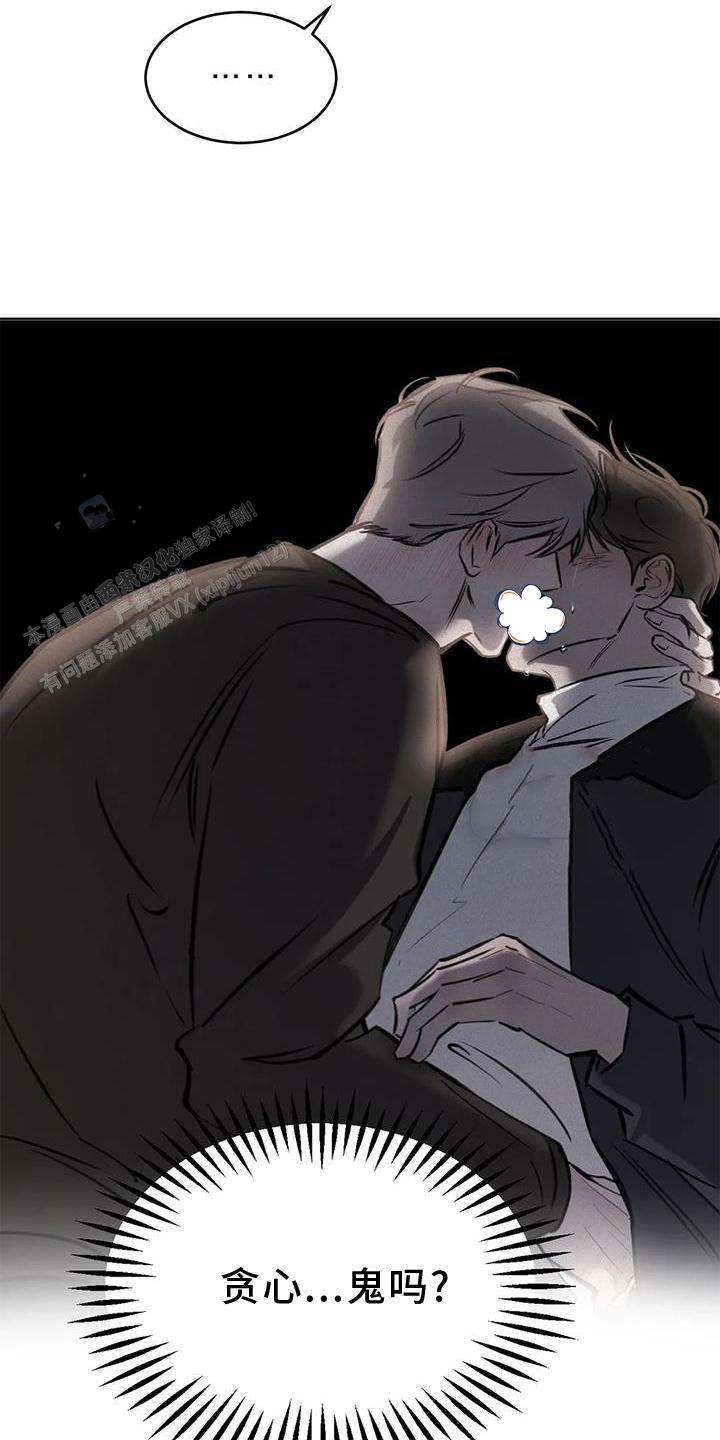 巧合与必然 - 第29话 - 第10张图