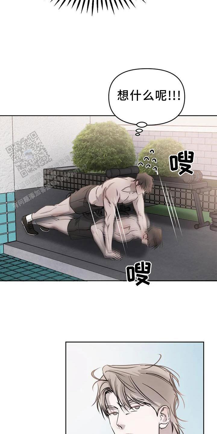 巧合与必然 - 第29话 - 第11张图