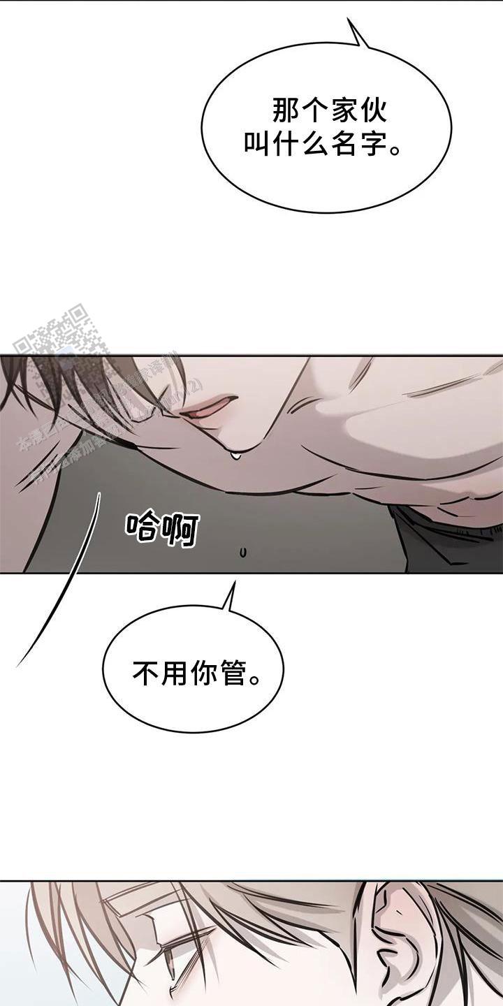 巧合与必然 - 第29话 - 第14张图