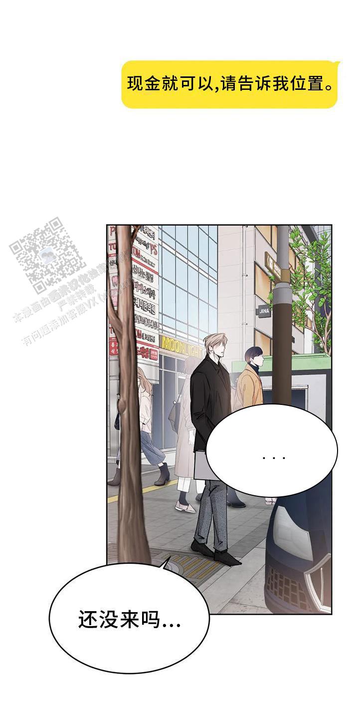 巧合与必然 - 第29话 - 第21张图