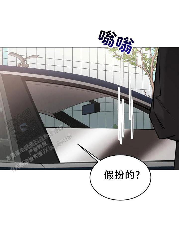 巧合与必然 - 第29话 - 第22张图