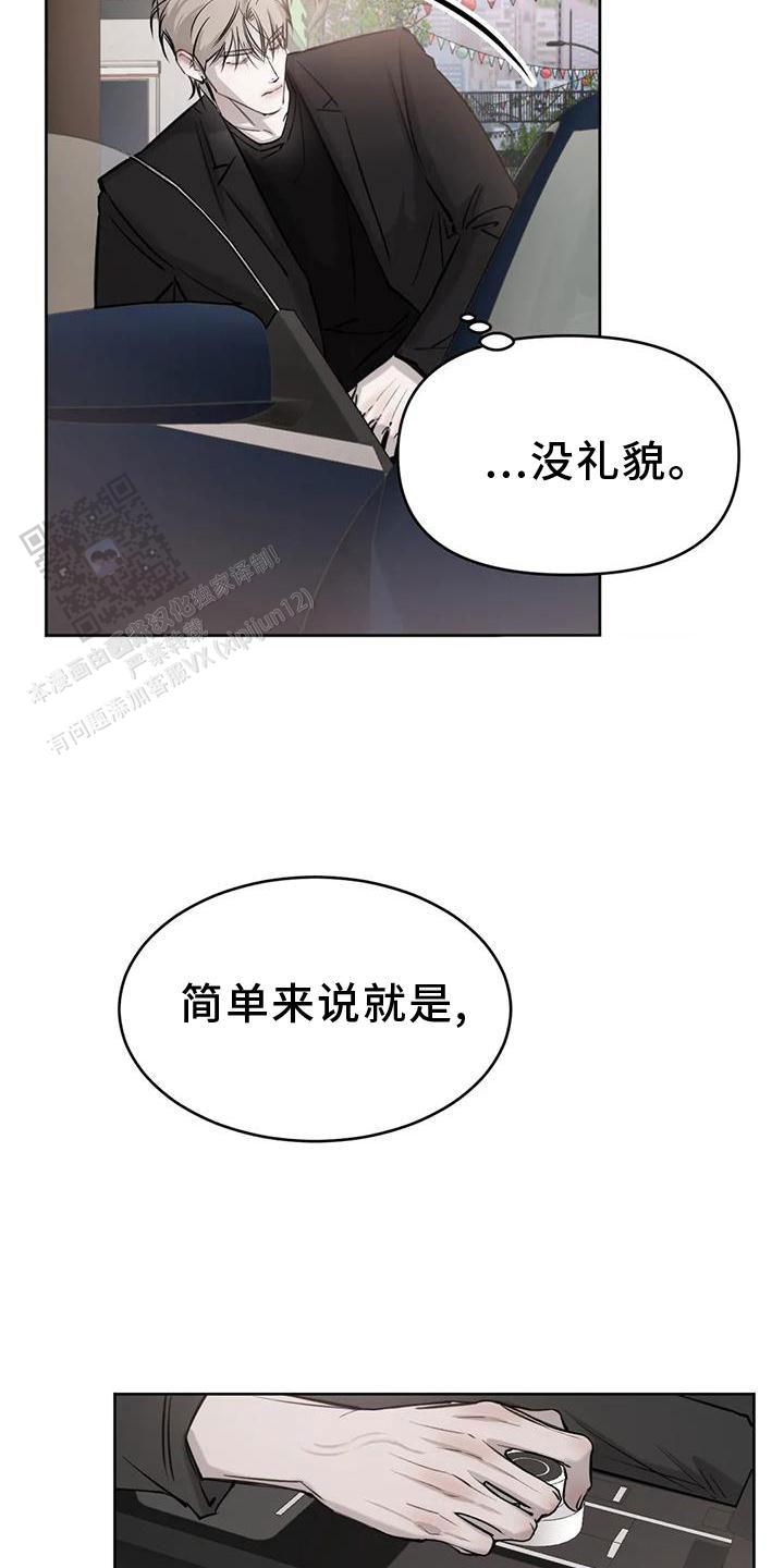 巧合与必然 - 第29话 - 第24张图