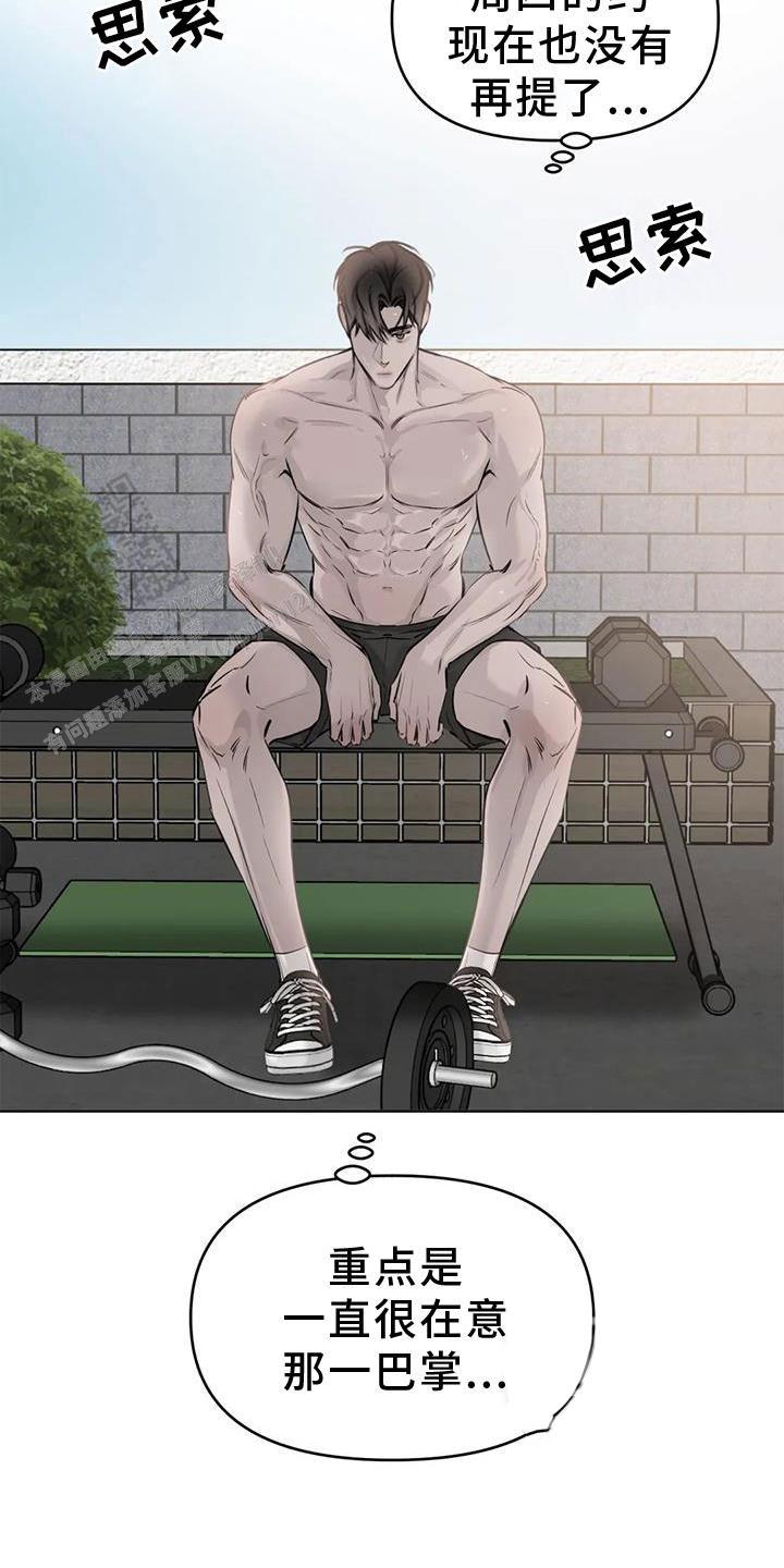 巧合与必然 - 第29话 - 第6张图