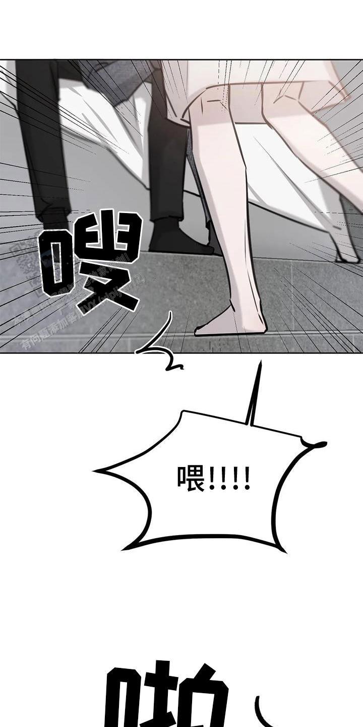 巧合与必然 - 第32话 - 第10张图