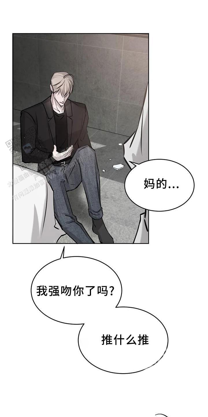 巧合与必然 - 第32话 - 第12张图