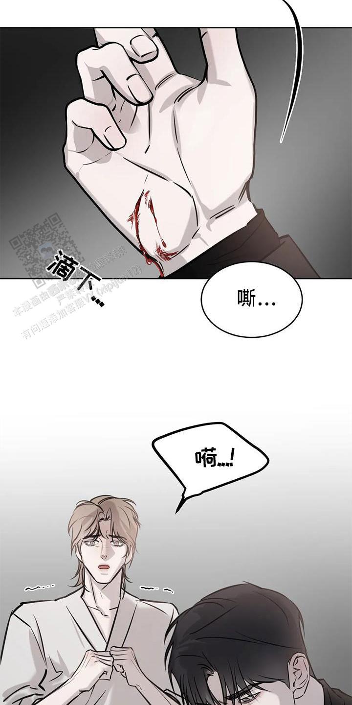 巧合与必然 - 第32话 - 第13张图