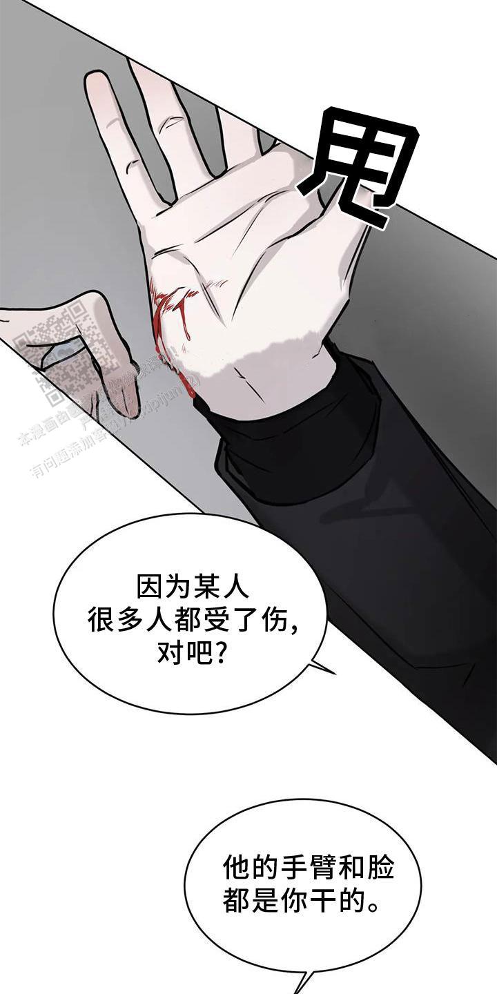 巧合与必然 - 第32话 - 第15张图