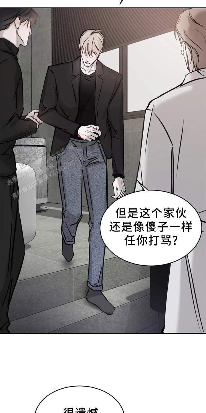 巧合与必然 - 第32话 - 第16张图