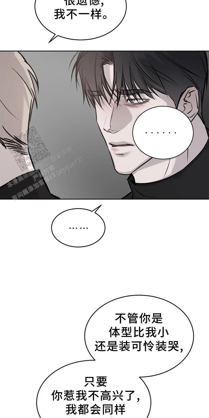 巧合与必然 - 第32话 - 第17张图