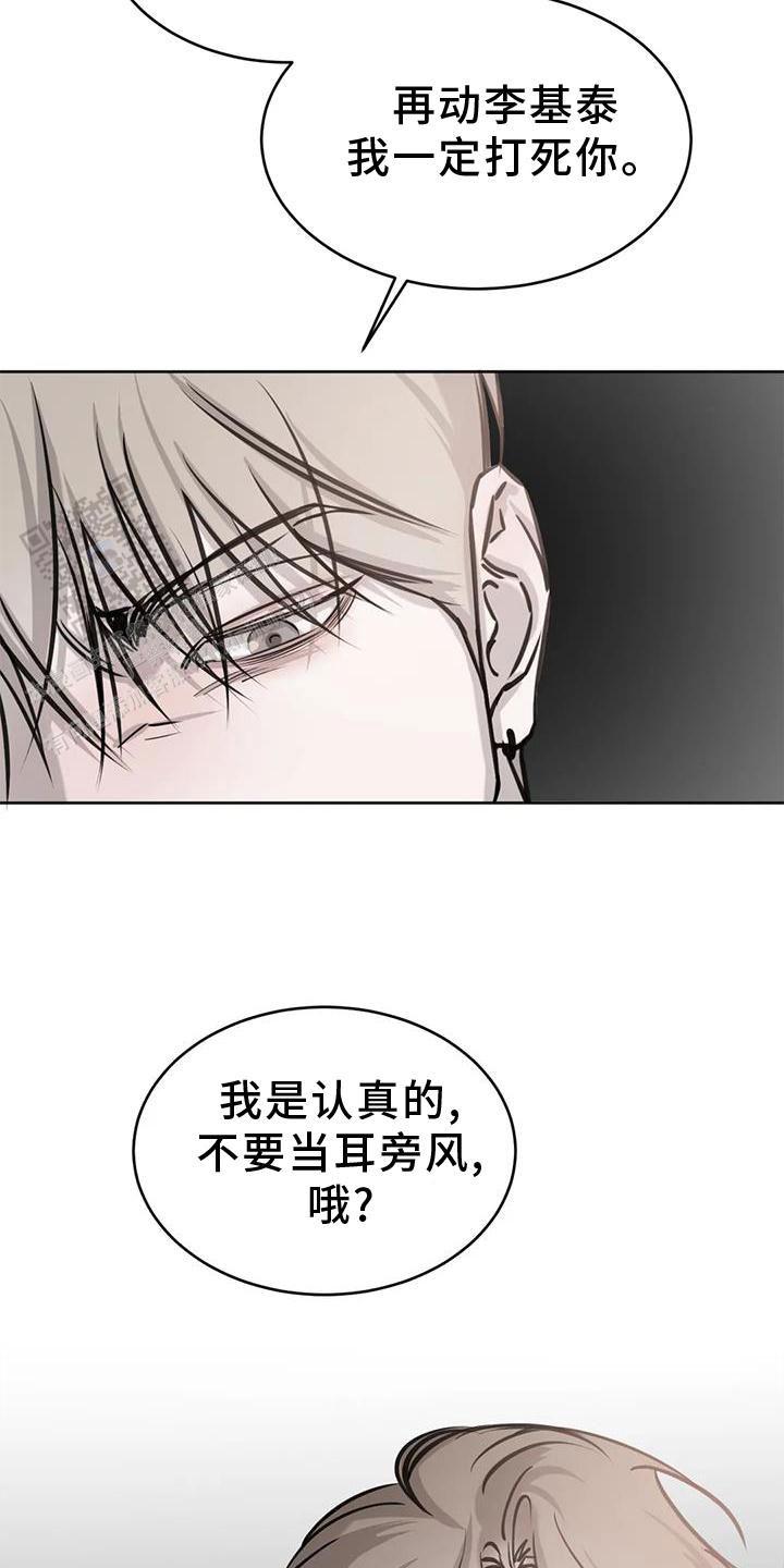 巧合与必然 - 第32话 - 第19张图