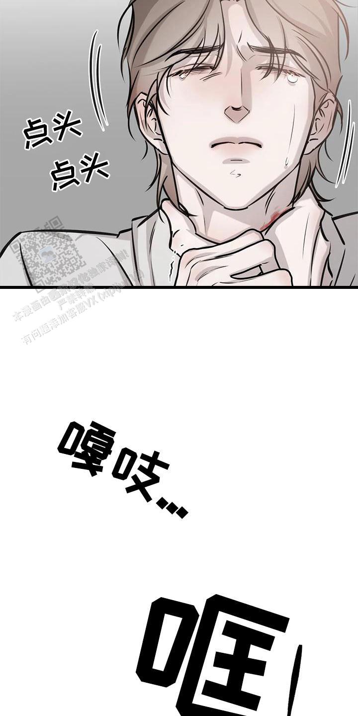 巧合与必然 - 第32话 - 第20张图