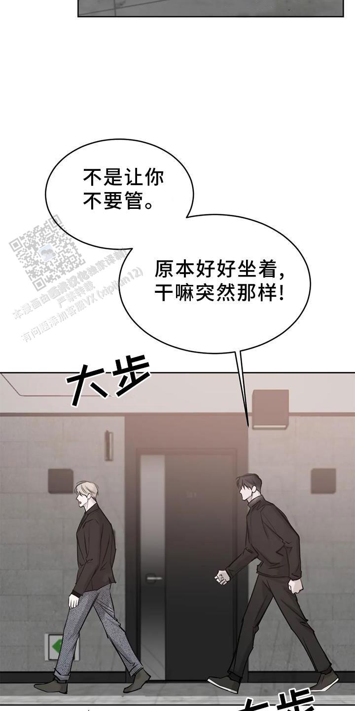 巧合与必然 - 第32话 - 第22张图