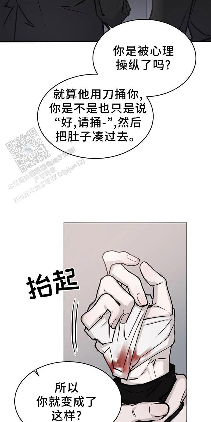 巧合与必然 - 第32话 - 第24张图