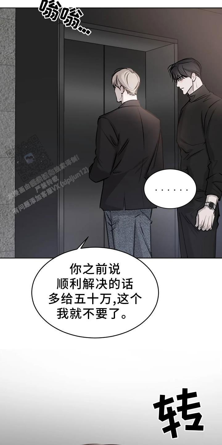 巧合与必然 - 第32话 - 第27张图