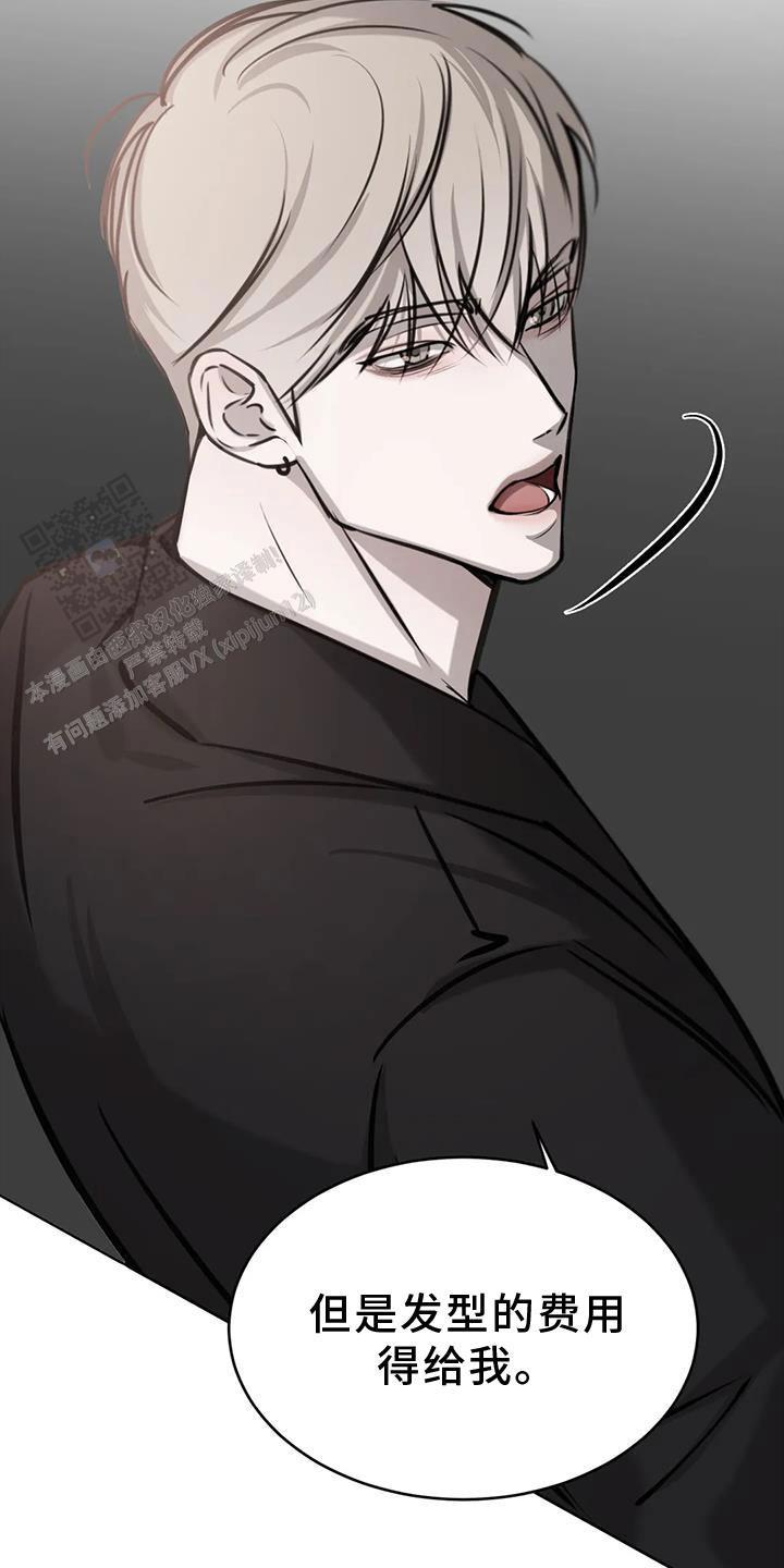 巧合与必然 - 第32话 - 第28张图