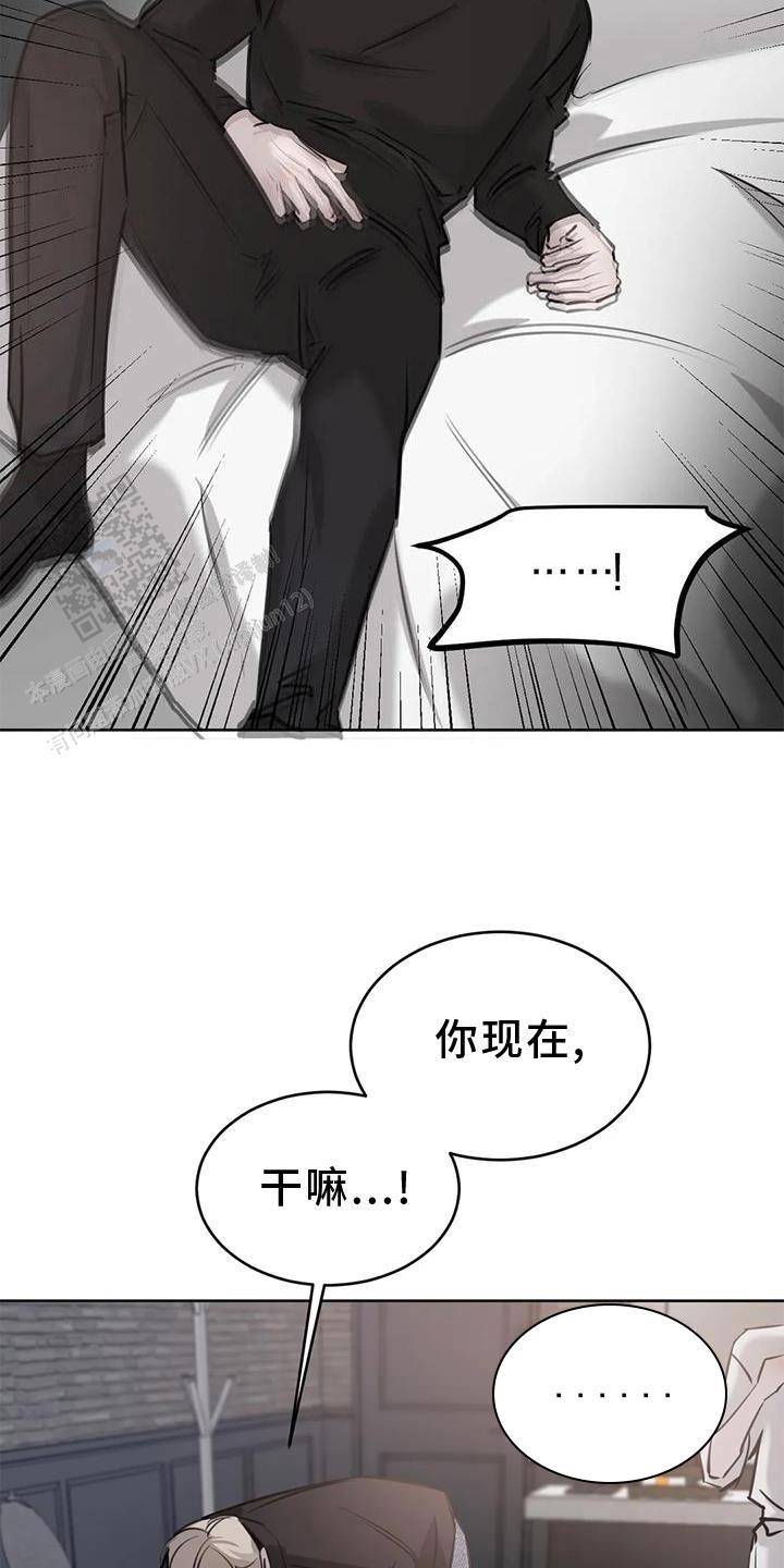 巧合与必然 - 第32话 - 第6张图