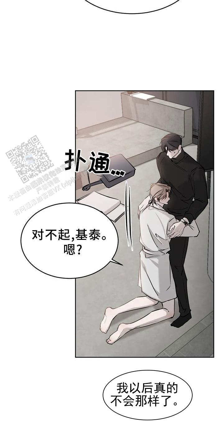 巧合与必然 - 第31话 - 第10张图