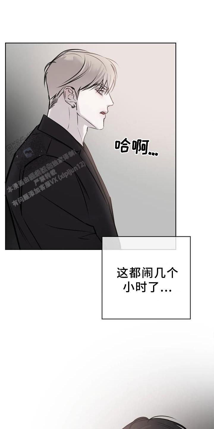 巧合与必然 - 第31话 - 第11张图