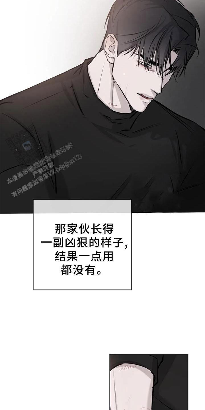 巧合与必然 - 第31话 - 第12张图