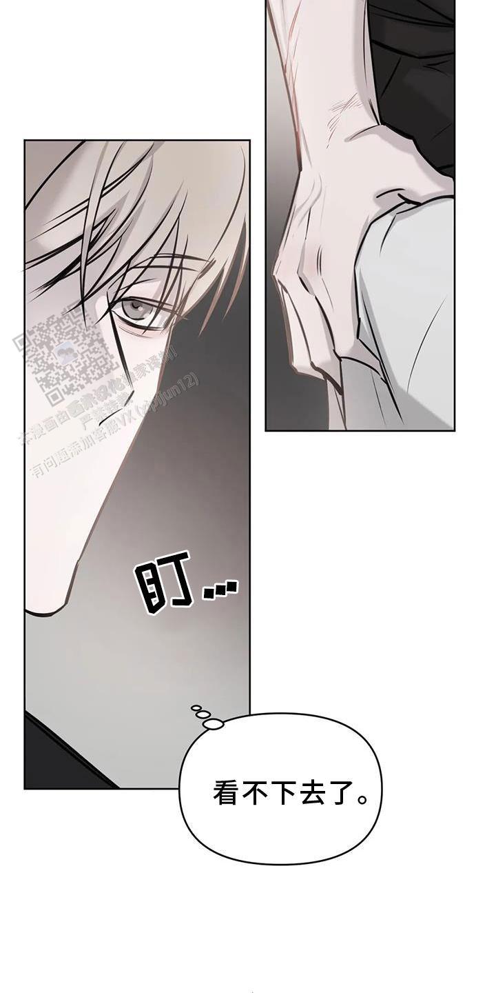 巧合与必然 - 第31话 - 第13张图