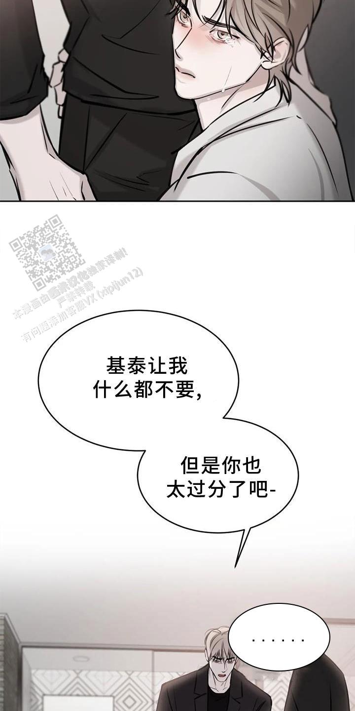 巧合与必然 - 第31话 - 第15张图