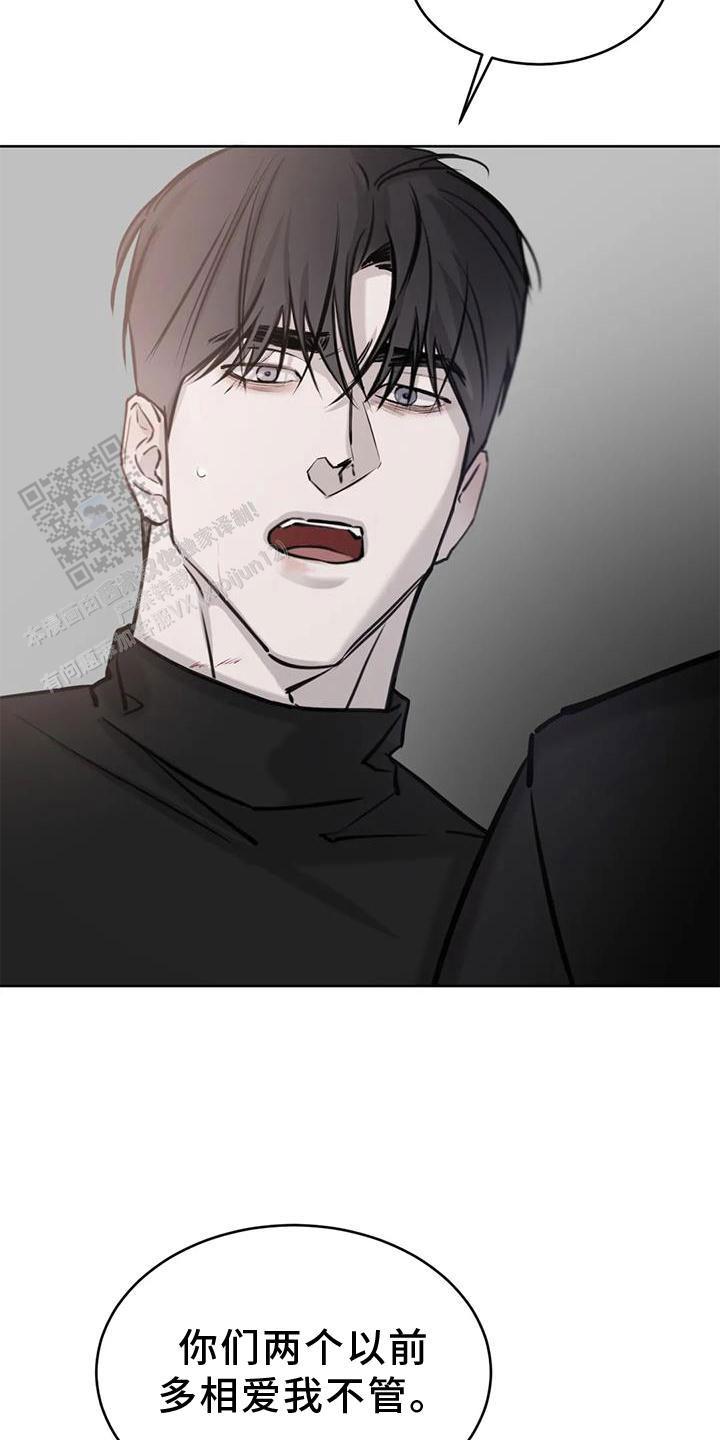 巧合与必然 - 第31话 - 第17张图