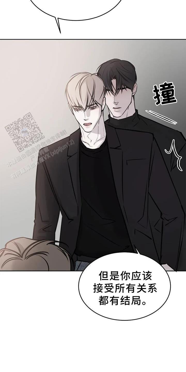 巧合与必然 - 第31话 - 第18张图