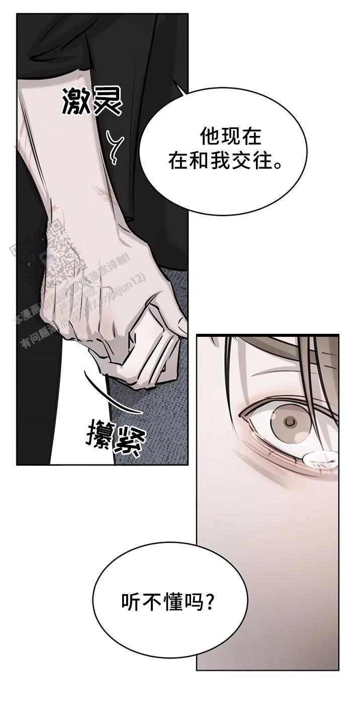 巧合与必然 - 第31话 - 第19张图