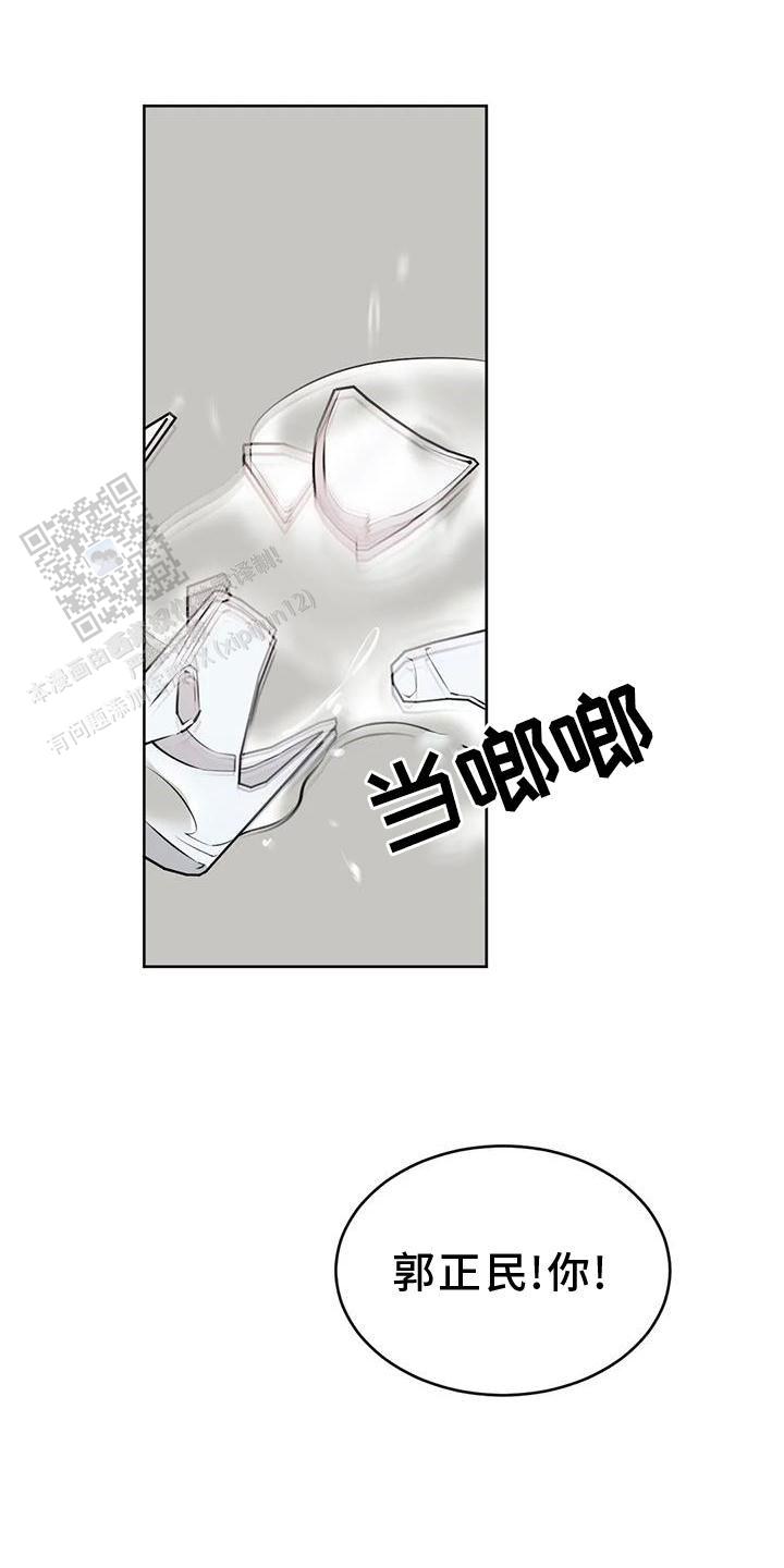 巧合与必然 - 第31话 - 第1张图