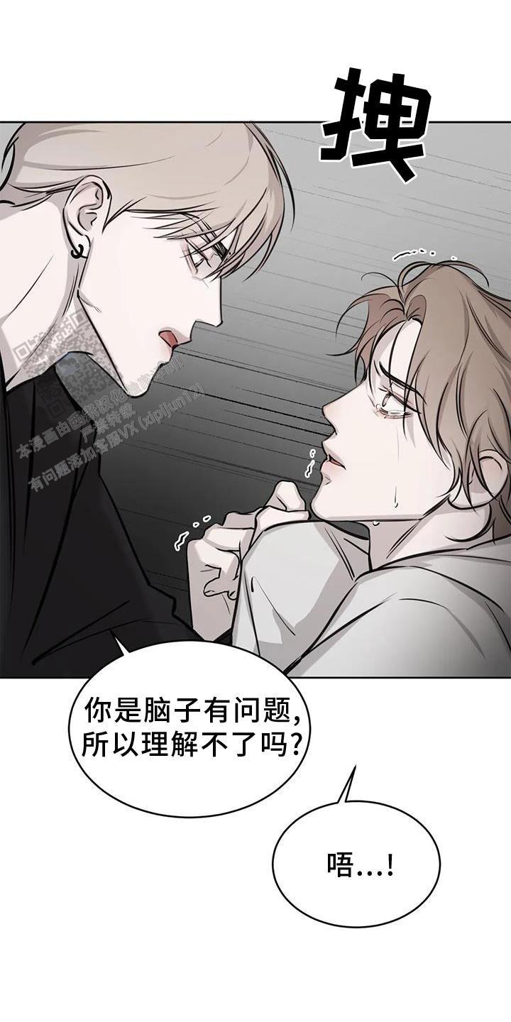 巧合与必然 - 第31话 - 第20张图