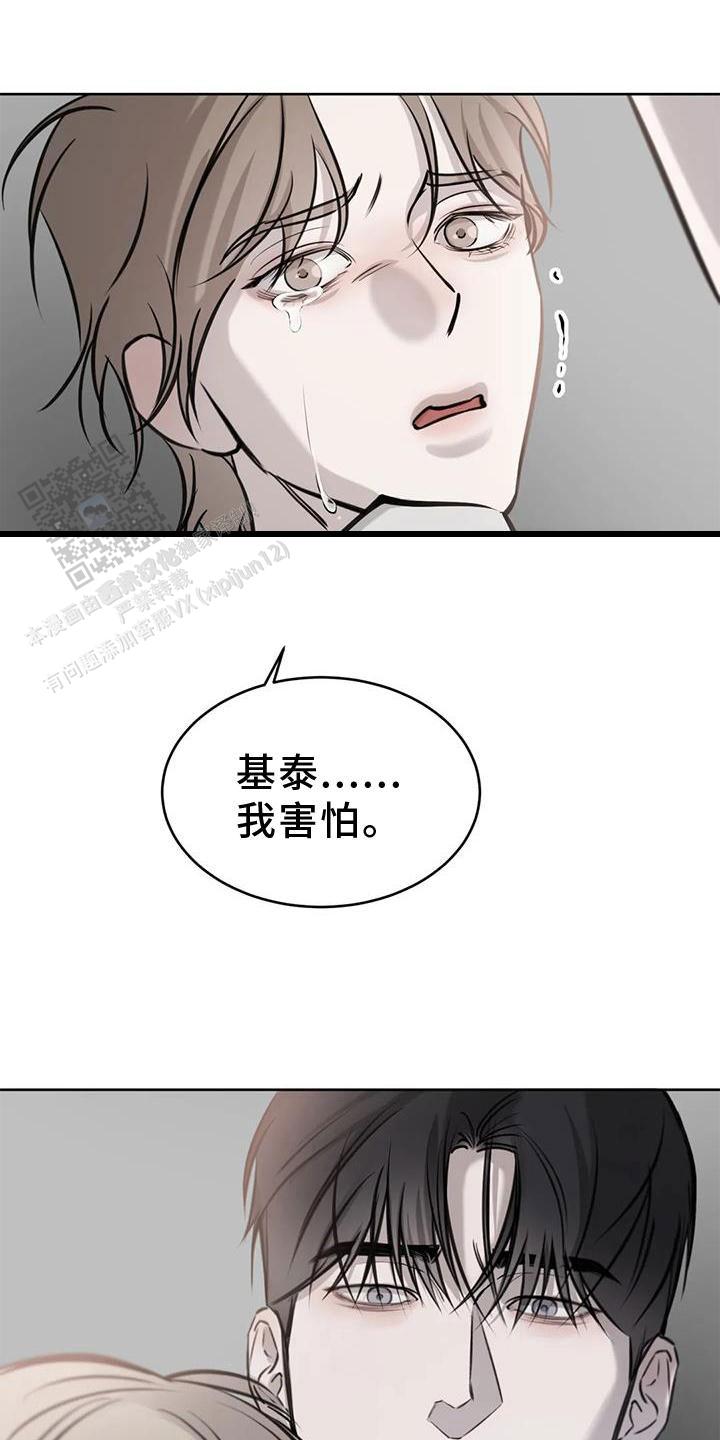 巧合与必然 - 第31话 - 第21张图