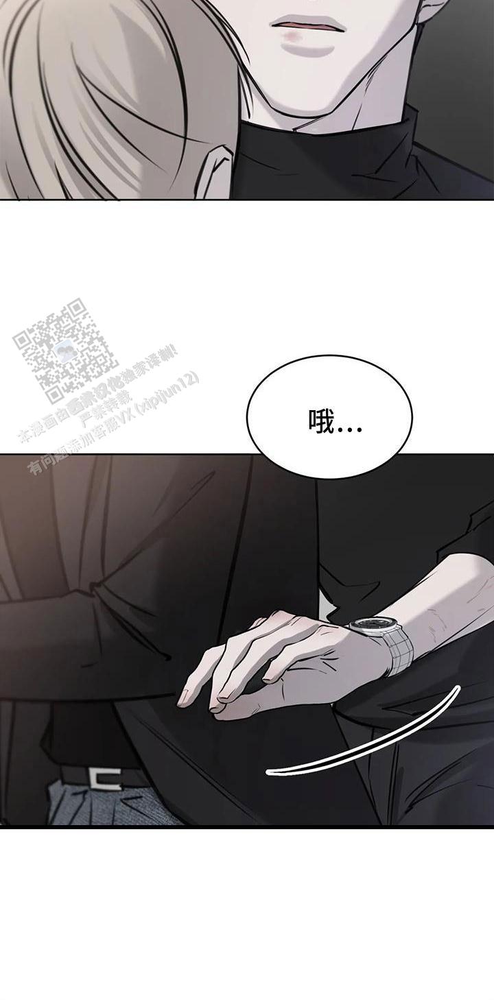 巧合与必然 - 第31话 - 第22张图