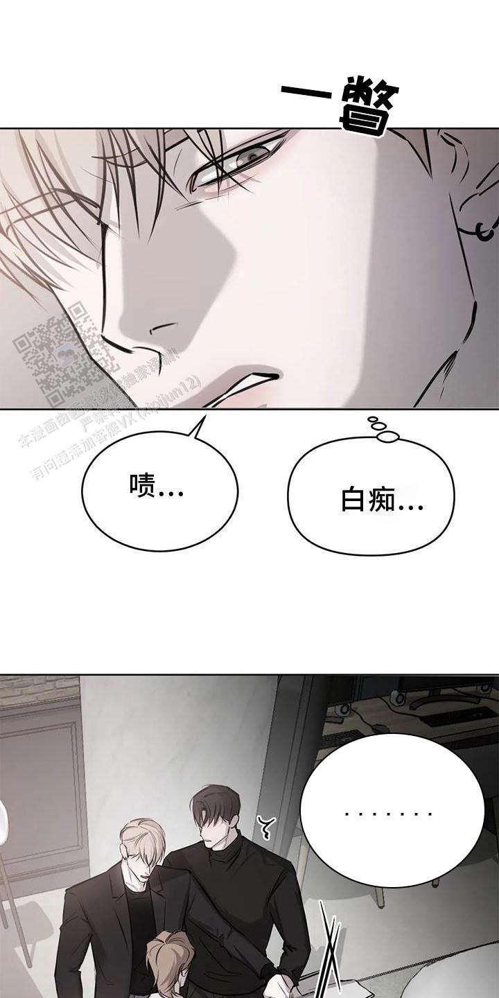 巧合与必然 - 第31话 - 第23张图