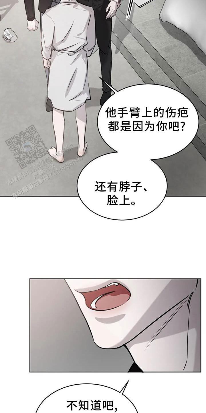 巧合与必然 - 第31话 - 第24张图