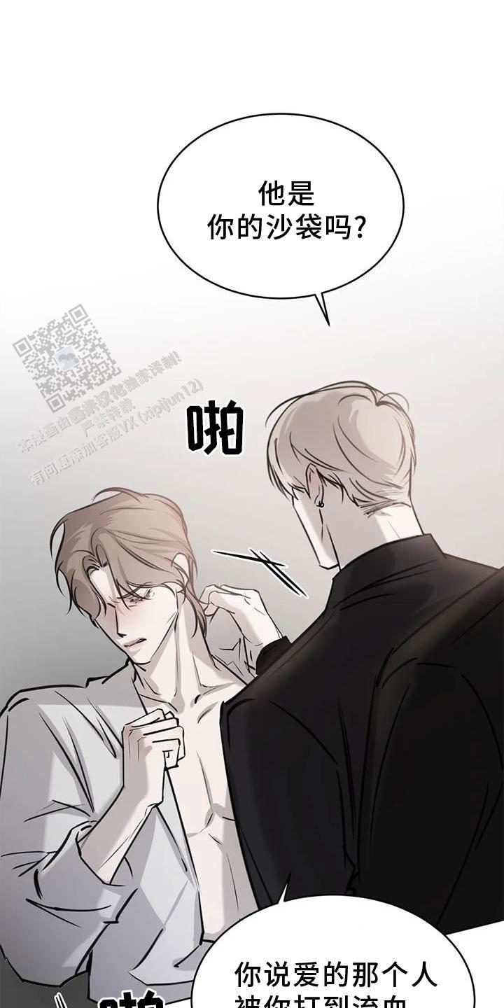 巧合与必然 - 第31话 - 第26张图