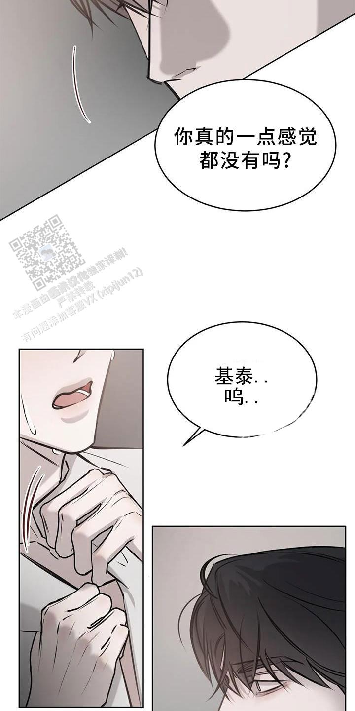 巧合与必然 - 第31话 - 第28张图