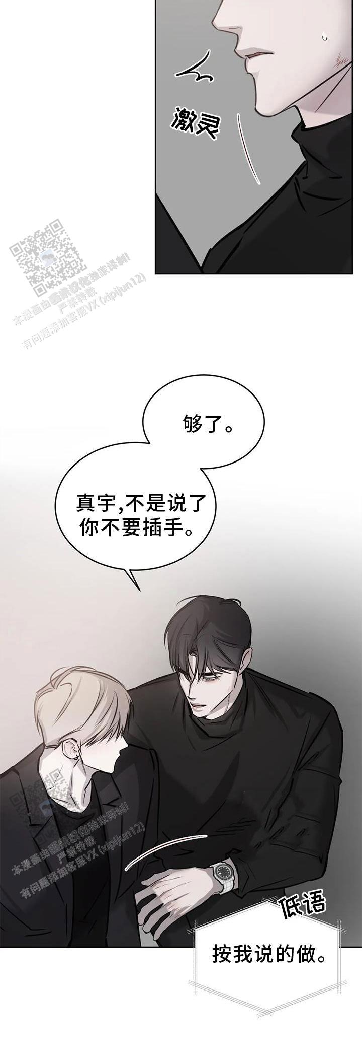 巧合与必然 - 第31话 - 第29张图