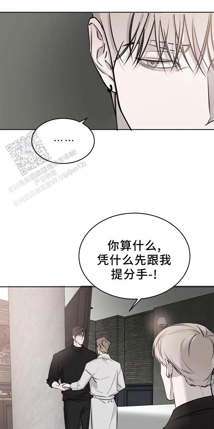 巧合与必然 - 第31话 - 第2张图