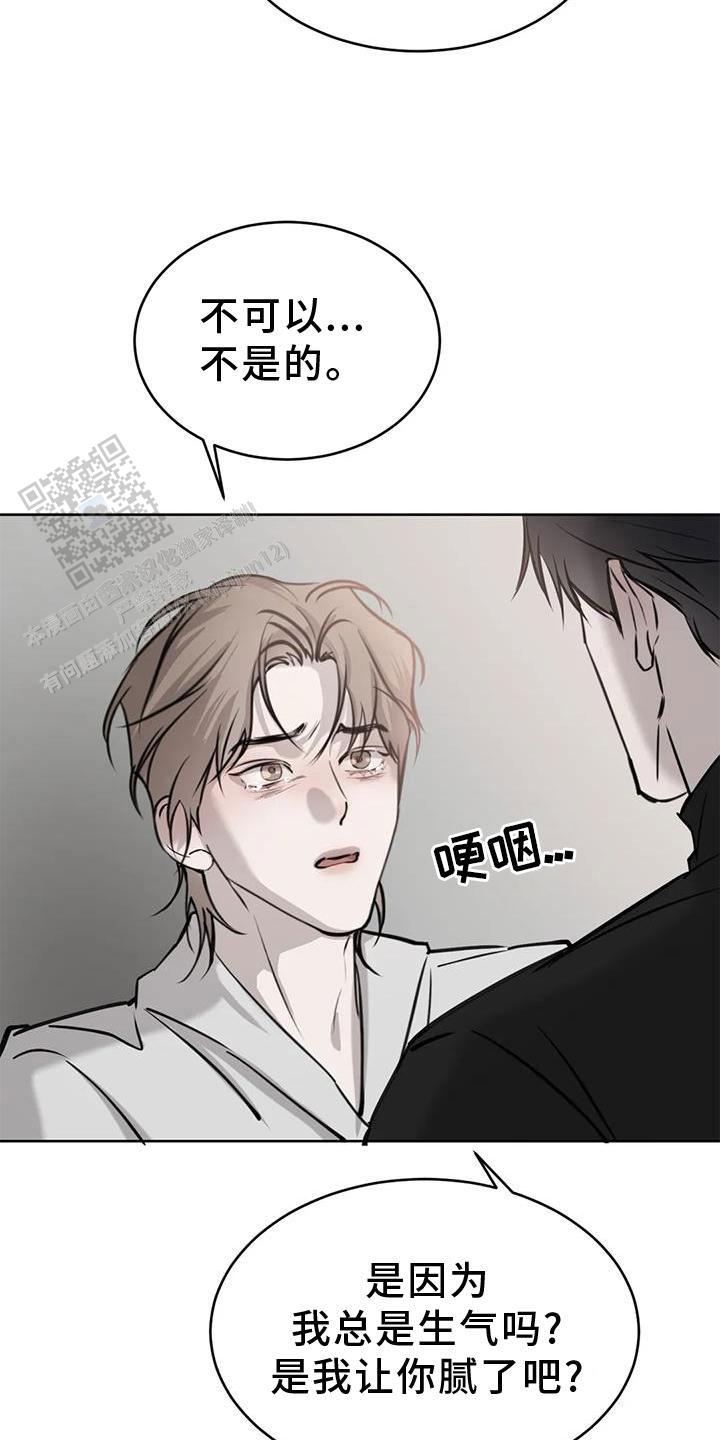 巧合与必然 - 第31话 - 第9张图