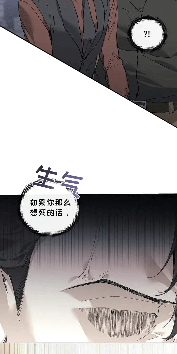 高楼里的金丝雀 - 第3话 - 第10张图