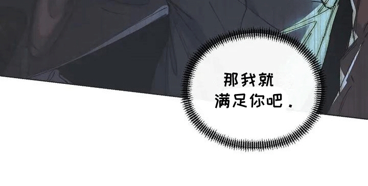 高楼里的金丝雀 - 第3话 - 第12张图