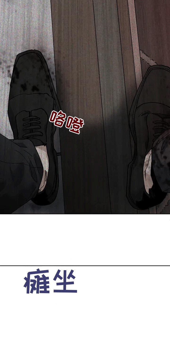 高楼里的金丝雀 - 第3话 - 第16张图